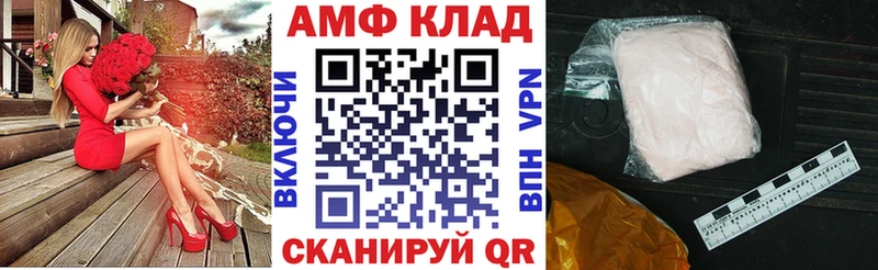 Amphetamine Premium Людиново
