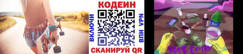 Кодеин напиток Lean (лин)  Людиново 