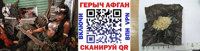 закладка  Людиново  ГЕРОИН афганец 
