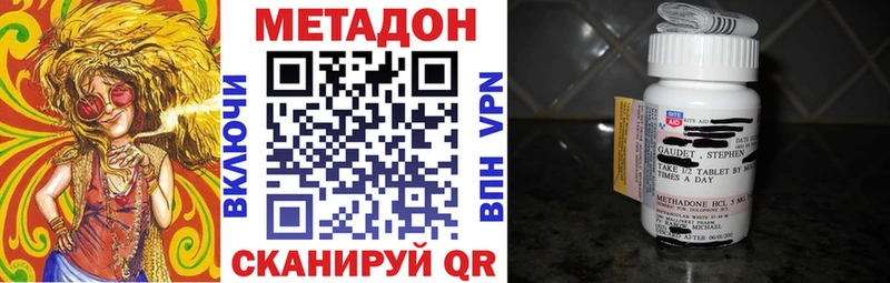 где купить наркоту  omg ТОР  Метадон methadone  Людиново 