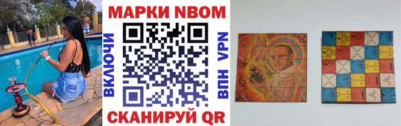 Марки NBOMe 1,8мг  Людиново 